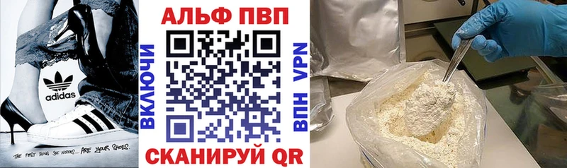 Alfa_PVP VHQ  Купить закладки  Барыш 