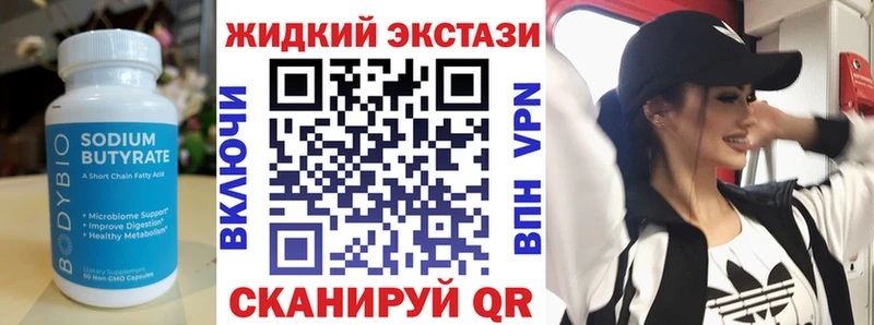 Бутират бутандиол  Купить закладки  Барыш 