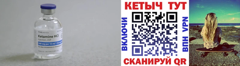 КЕТАМИН VHQ  Купить где  Барыш 