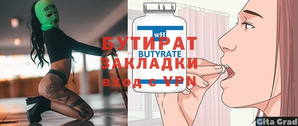 бутират Арсеньев