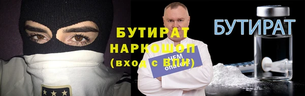 бутират Арсеньев