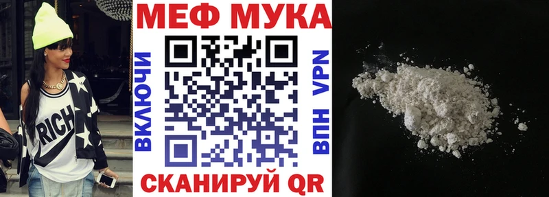 МЕФ мяу мяу  Купить закладки  Барыш 