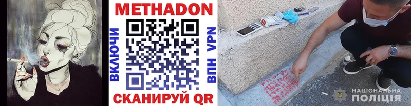 МЕТАДОН белоснежный  Купить где  Барыш 